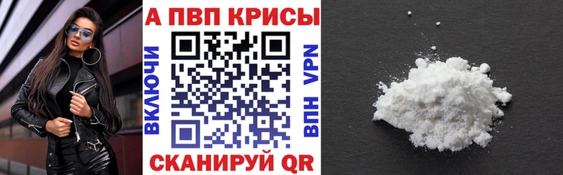 как найти наркотики  Бикин  Альфа ПВП мука 